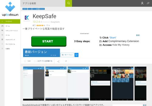 
                            6. KeepSafe 9.26.0のAndroid - ダウンロード