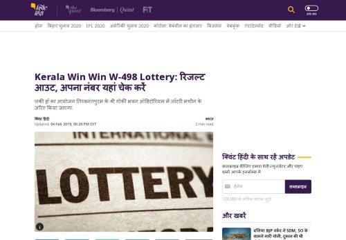 
                            9. Kerala Lottery Win Win W-498 Results 04-02-2019 ... - Quint Hindi