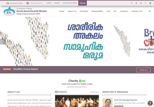 
                            13. Kerala Social Security Mission