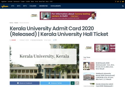 
                            10. Kerala University Admit Card 2019 [Released] – Download Here ...