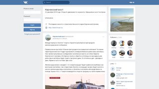 
                            3. Керченский мост | ВКонтакте