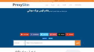 
                            1. خادم فيس بوك - ProxySite.com