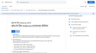 
                            10. खोज के लिए AdSense (एएफ़एस) नीतियां - AdSense मदद