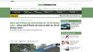 
                            11. खोलना चाहते हैं रिलायंस और एस्‍सार का ... - Money Bhaskar