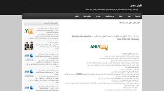 
                            6. خدمة الاهلى نت للافراد - el ahly net service nbe internet ... - ...