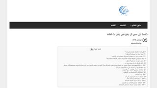 
                            11. خدمة دي سي ال يمن في يمن نت adsl - حلول العالم