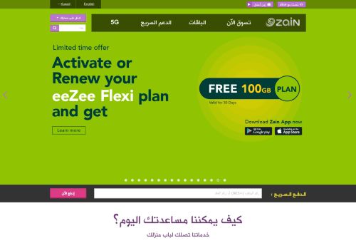 
                            10. خدمات الأفراد - Zain Kuwait Website - Zain Kuwait