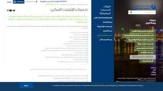
                            4. خدمات الإنترنت البنكي | بنك لبنان والمهجر مصر - BLOM Bank Egypt