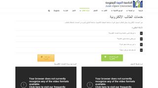 
                            11. خدمات الطالب الإلكترونية | Arab Open University