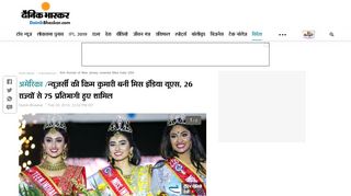 
                            10. Kim Kumari of New Jersey crowned Miss India USA | न्यूजर्सी ...