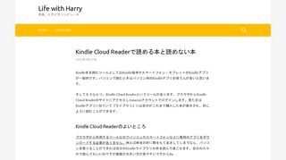 
                            12. Kindle Cloud Readerで読める本と読めない本 – Life with Harry