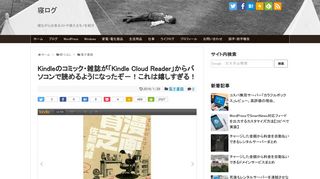 
                            11. Kindleのコミック・雑誌が「Kindle Cloud Reader」からパソコンで読めるよう ...