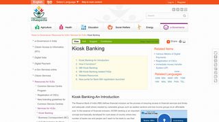 
                            9. Kiosk Banking — Vikaspedia