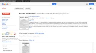 
                            12. Kitaaba Wal-Hikmata: Manifested Nature and the Utility of One’S ... - Google Books Result