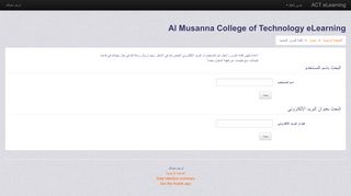
                            4. كلمة المرور المنسيه - Al Musanna College of Technology eLearning