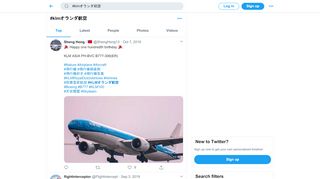 
                            7. #klmオランダ航空 hashtag on Twitter