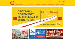 
                            9. Клуб Shell SMART