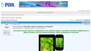 
                            5. Клуб владельцев МегаФон Login 3 - 4PDA