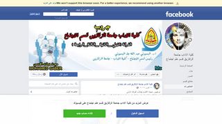 
                            8. كلية الاداب جامعة الزقازيق قسم علم اجتماع - Posts | Facebook