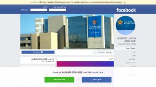 
                            5. كلية القدس ALQUDS COLLEGE - الصفحة الرئيسية | فيسبوك