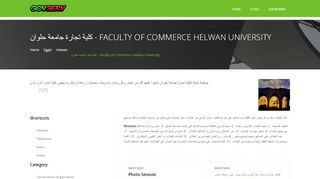 
                            2. كلية تجارة جامعة حلوان - Faculty of Commerce Helwan ...