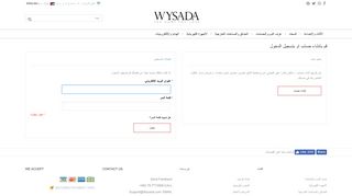 
                            3. قم بانشاء حساب او بتسجيل الدخول - Wysada