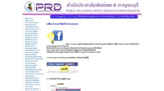 
                            6. การจัดการความรู้ (KM) - Pr.prd.go.th