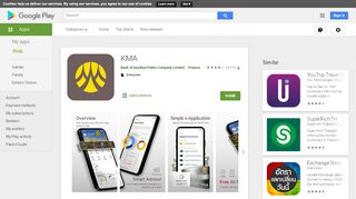 
                            13. KMA - แอปพลิเคชันใน Google Play