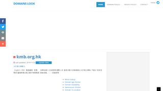 
                            7. kmb.org.hk - 九巴員工網登入 - Domain look