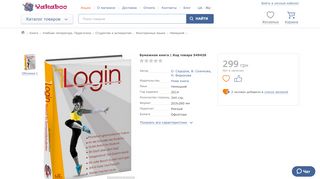 
                            4. Книга «Login 1. Німецька мова для студентів-германістів / Login 1 ...