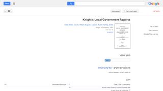 
                            6. Knight's Local Government Reports