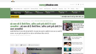 
                            8. Know about monthly salary details by pay slip | बड़े काम की है ...