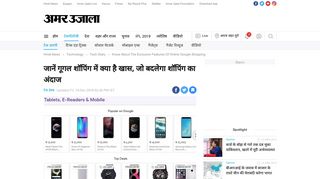 
                            8. Know About The Exclusive Features Of Online Google ... - Amar Ujala