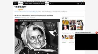 
                            12. know all about the time capsule of indira gandhi ... - Navbharat Times