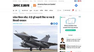 
                            5. Know What Is The Rafale Aircraft Deal - राफेल विमान ... - Amar Ujala