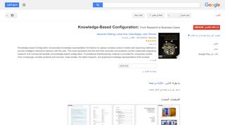 
                            8. Knowledge-Based Configuration: From Research to ...