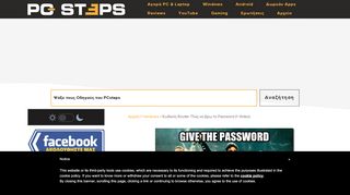 
                            11. Κωδικός Router: Πώς να βρω το Password (+ Video) | PCsteps.gr