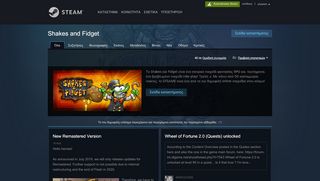 
                            11. Κοινότητα Steam :: Shakes and Fidget - Steam Community