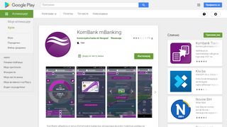 
                            9. KomBank mBanking – Апликације на Google Play-у
