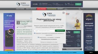 
                            2. Конец MFX Broker? Начало MFX Capital? | Forex Magnates