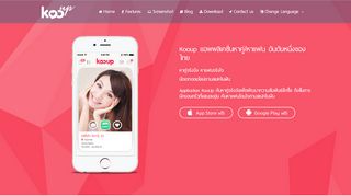 
                            2. kooup app - หาคู่จริงจัง หาแฟนจริงใจ นัดเดทออนไลน์ตามสเปคในฝัน