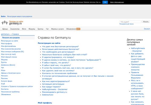 
                            13. Kostenlose Registrierung - Germany.ru