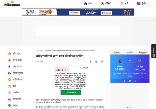 
                            13. Kota News - rajasthan news establishment of bharat ... - Dainik Bhaskar