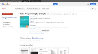 
                            6. Kotlin Programming By Example: Build real-world Android and web ... - Αποτέλεσμα Google Books