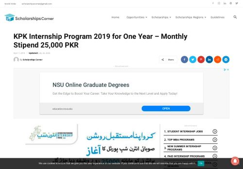 
                            5. KPK Internship Program 2018 for One Year - Scholarships ...