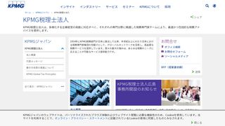 
                            4. KPMG税理士法人 | KPMG | JP - KPMG Global