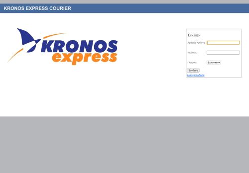 
                            1. KRONOS EXPRESS