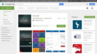 
                            2. KrowD - Εφαρμογές στο Google Play