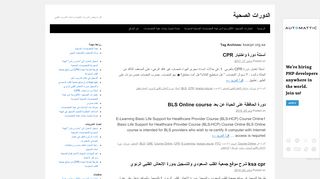 
                            3. ksacpr.org.sa | الدورات الصحية