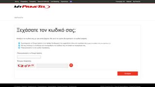 
                            6. Ξεχάσατε τον κωδικό σας - MyPrimeTel